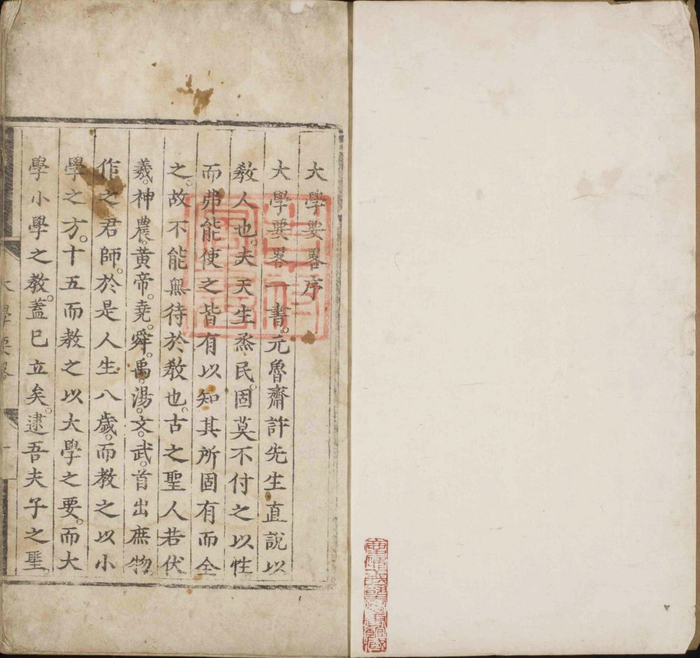 图片[11]-四书集注（明成化吉府翻刻本）-天天向上