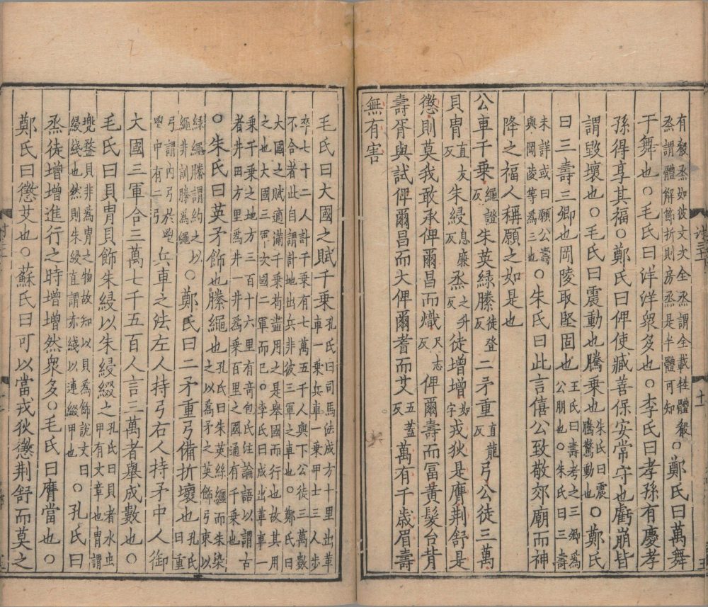 图片[3]-吕氏家塾读诗记（南宋浙刊本）-天天向上