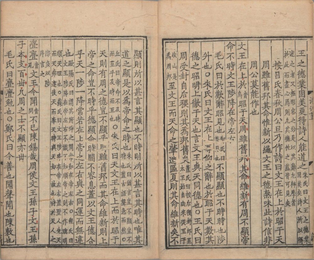图片[5]-吕氏家塾读诗记（南宋浙刊本）-天天向上