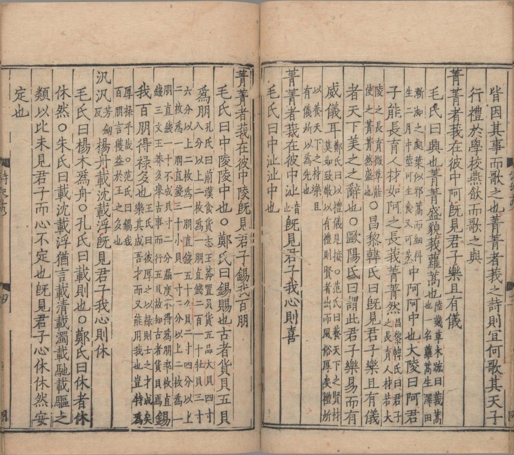 图片[9]-吕氏家塾读诗记（南宋浙刊本）-天天向上
