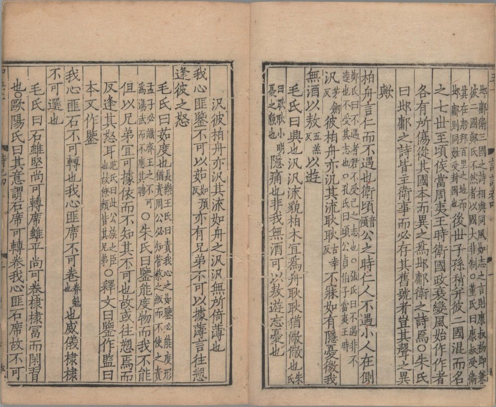 图片[16]-吕氏家塾读诗记（南宋浙刊本）-天天向上