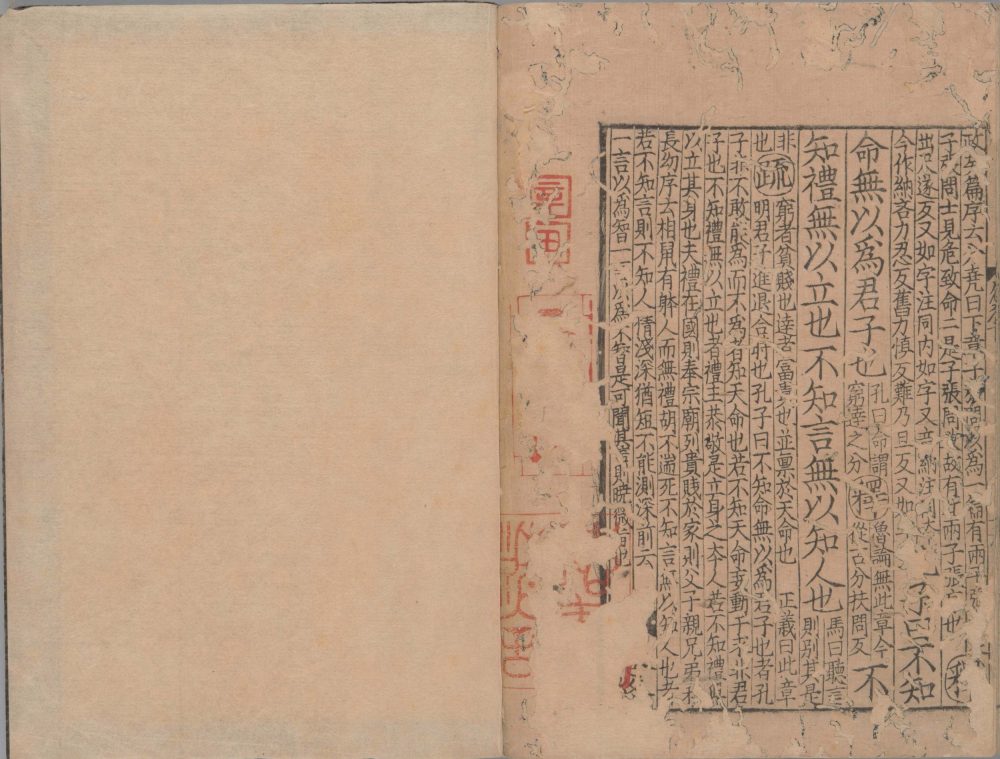 图片[1]-论语注疏-天天向上