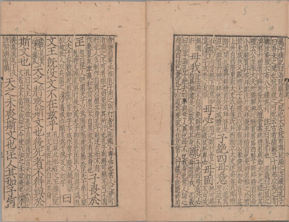 图片[10]-论语注疏-天天向上
