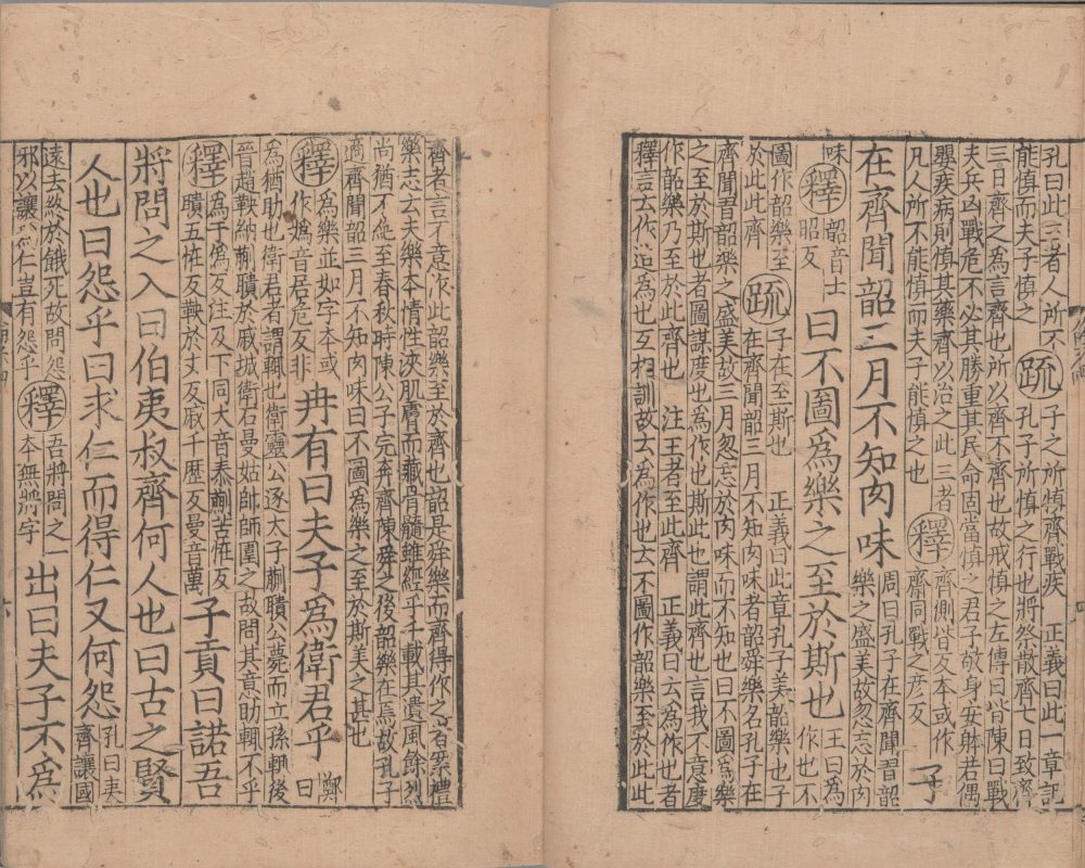 图片[12]-论语注疏-天天向上