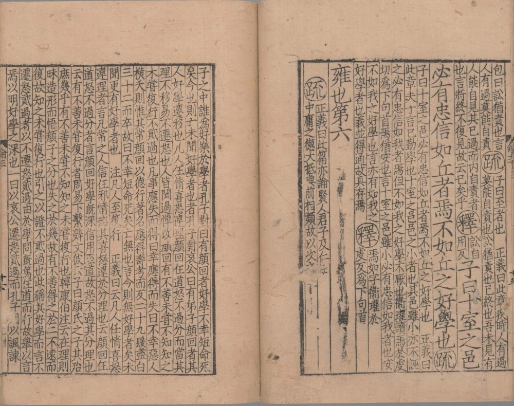 图片[13]-论语注疏-天天向上