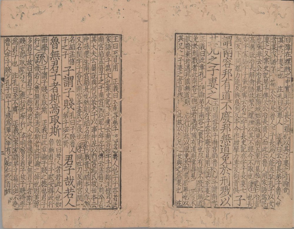 图片[14]-论语注疏-天天向上