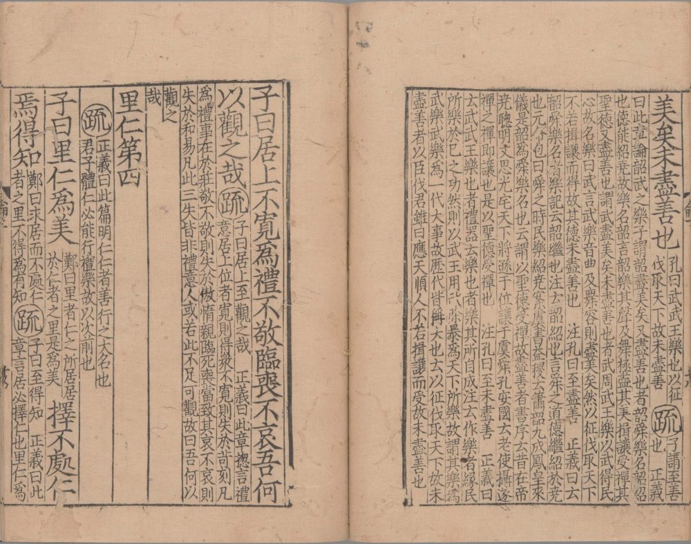 图片[15]-论语注疏-天天向上
