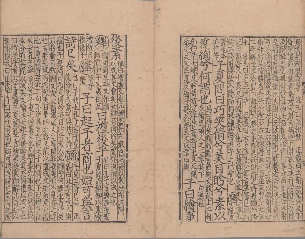 图片[16]-论语注疏-天天向上