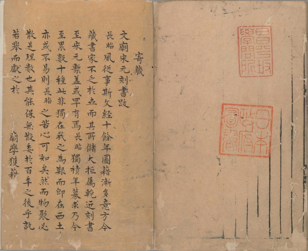 图片[1]-吕氏家塾读诗记（南宋建刊本）-天天向上