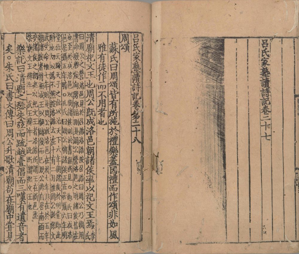 图片[4]-吕氏家塾读诗记（南宋建刊本）-天天向上
