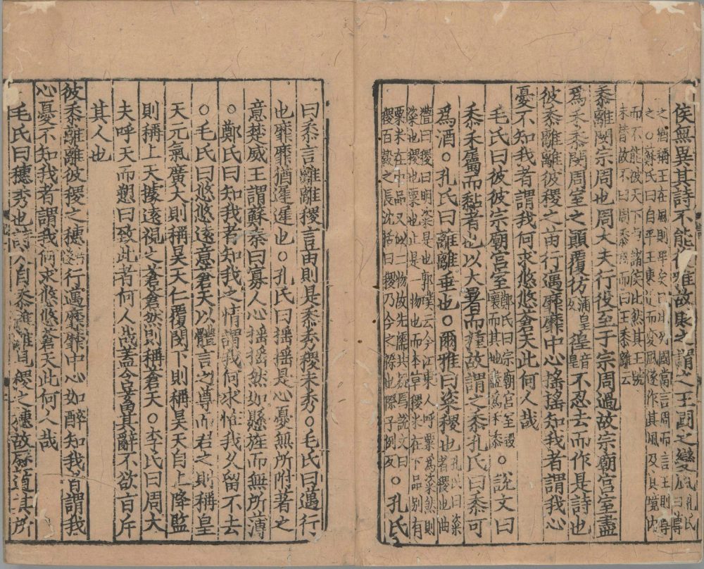 图片[8]-吕氏家塾读诗记（南宋建刊本）-天天向上