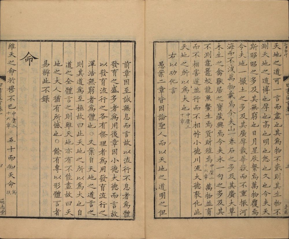 图片[3]-通志堂经解-天天向上