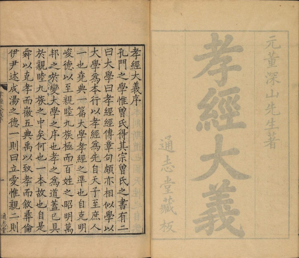 图片[8]-通志堂经解-天天向上