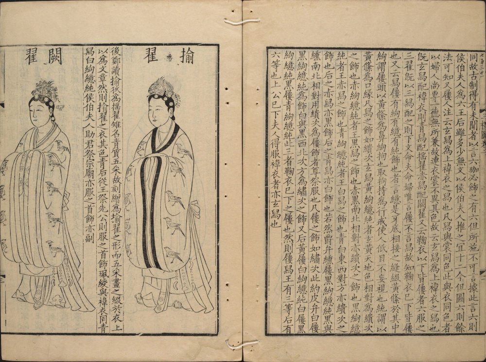 图片[11]-通志堂经解-天天向上