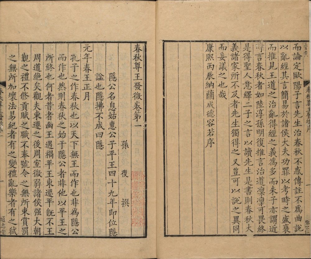 图片[14]-通志堂经解-天天向上