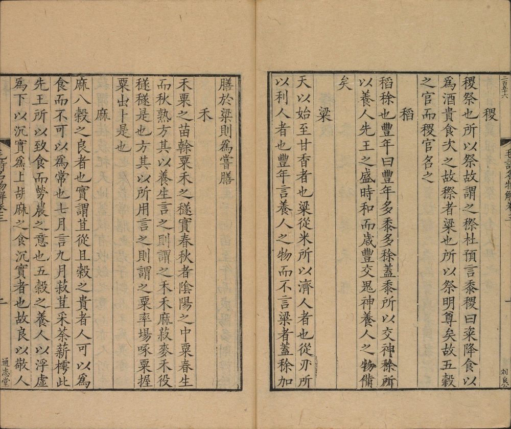 图片[15]-通志堂经解-天天向上