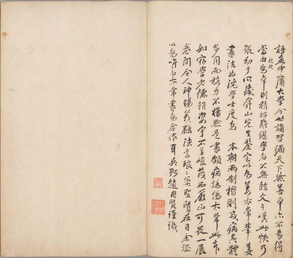 图片[1]-四书白文-天天向上