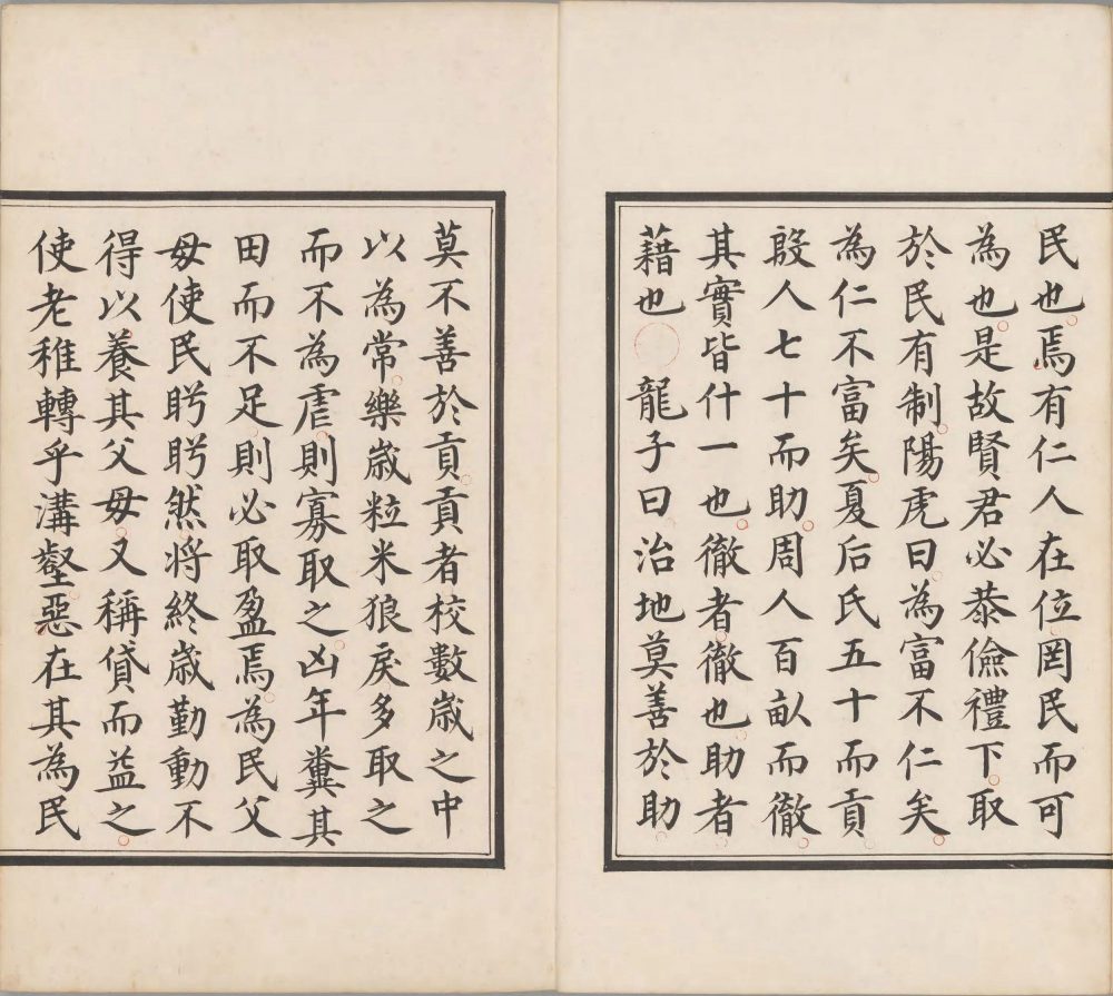 图片[8]-四书白文-天天向上