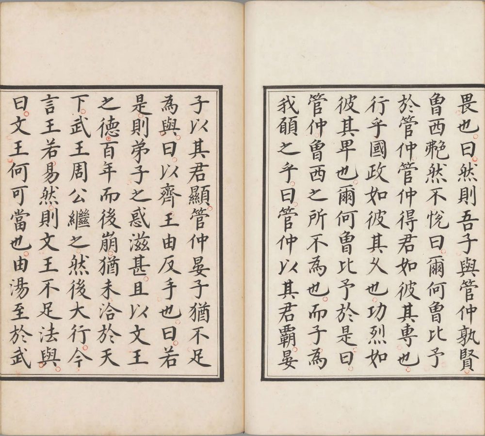 图片[9]-四书白文-天天向上