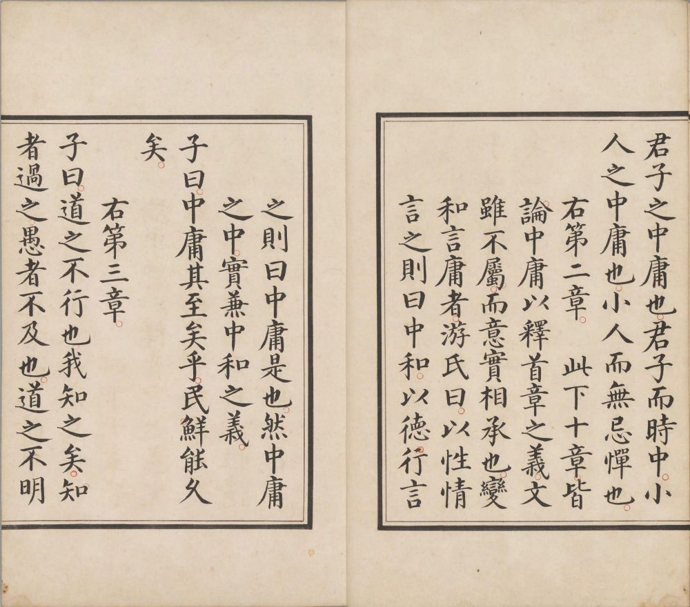 图片[13]-四书白文-天天向上