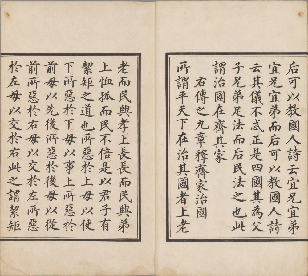 图片[15]-四书白文-天天向上