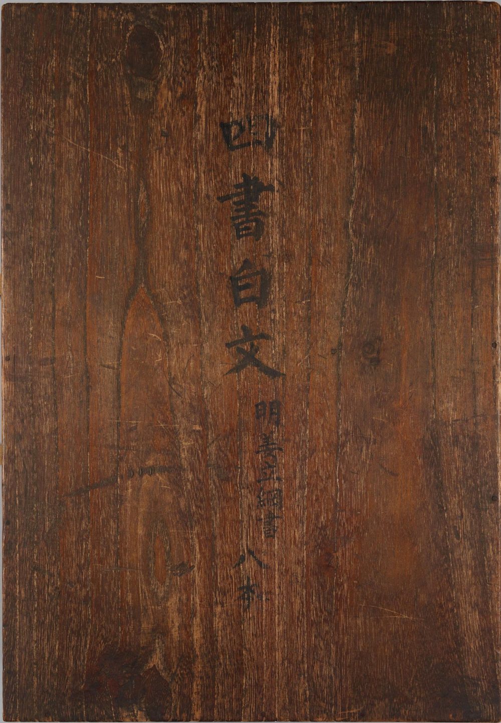 四书白文-天天向上