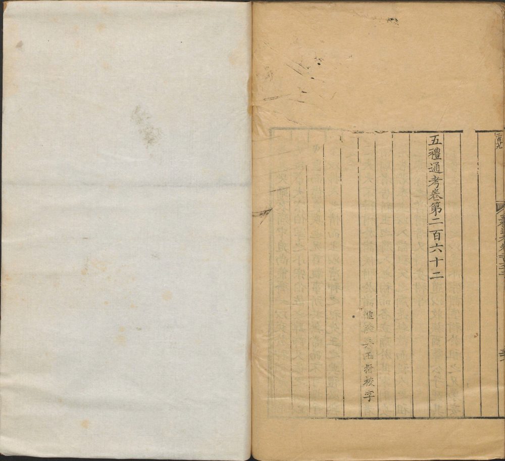 图片[1]-五礼通考-天天向上