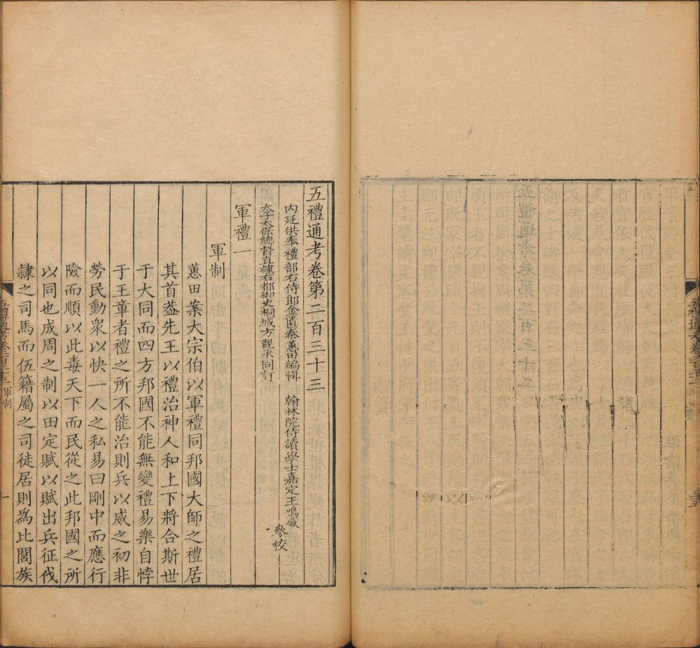 图片[4]-五礼通考-天天向上
