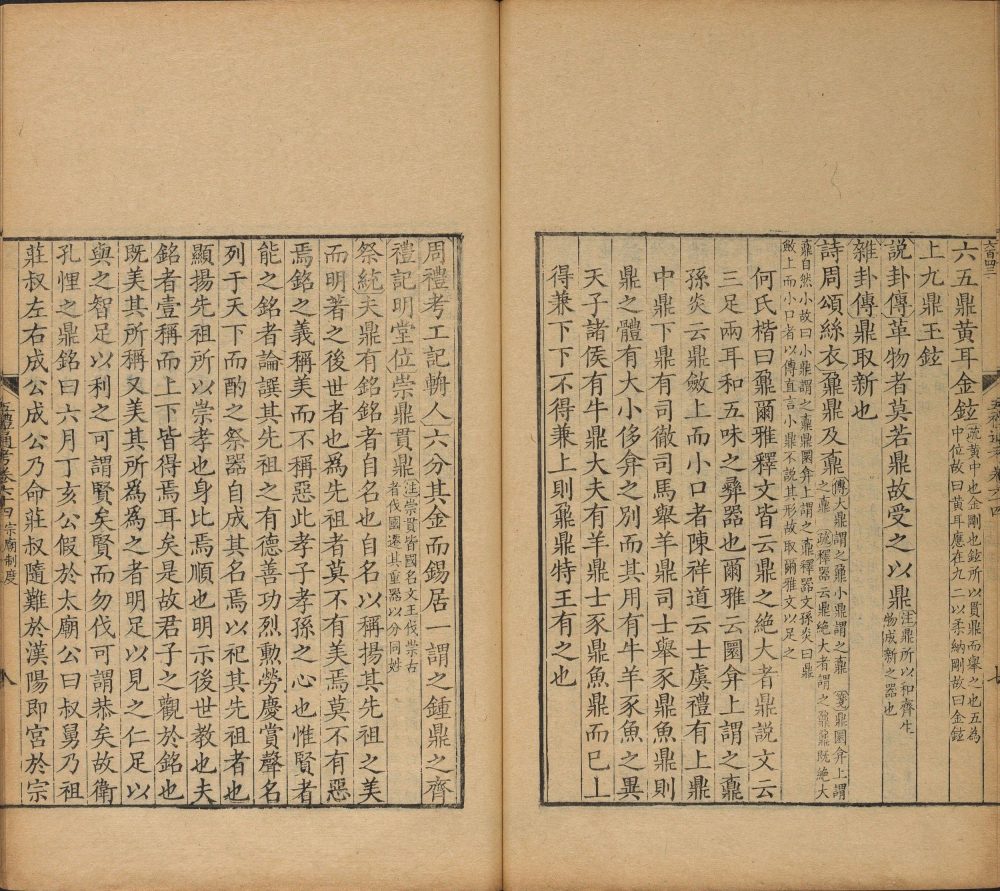 图片[12]-五礼通考-天天向上