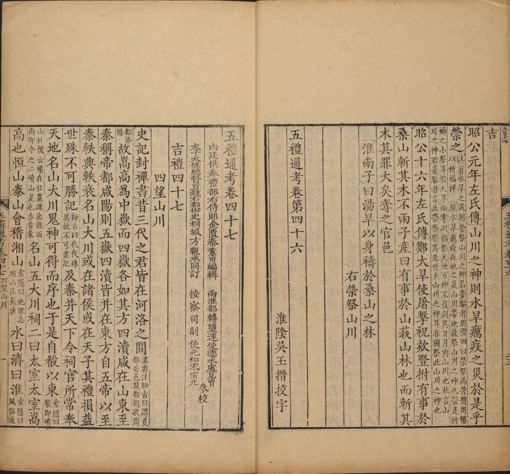 图片[13]-五礼通考-天天向上