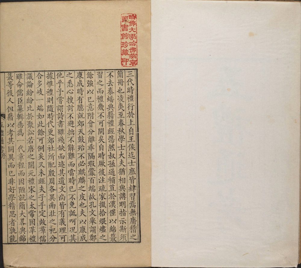 图片[19]-五礼通考-天天向上