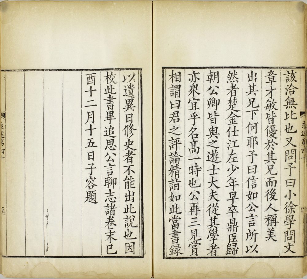 图片[2]-重刊景宋本说文系传（祁寯藻刊初印甲本）-天天向上