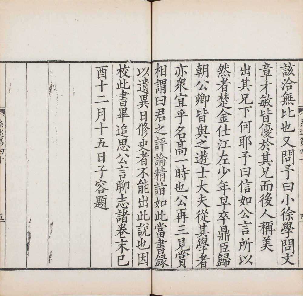 图片[3]-重刊景宋本说文系传（祁寯藻刊初印丙本）-天天向上