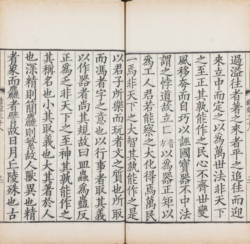 图片[4]-重刊景宋本说文系传（祁寯藻刊初印丙本）-天天向上