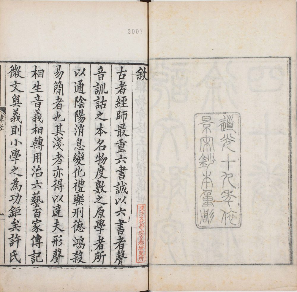 图片[14]-重刊景宋本说文系传（祁寯藻刊初印丙本）-天天向上