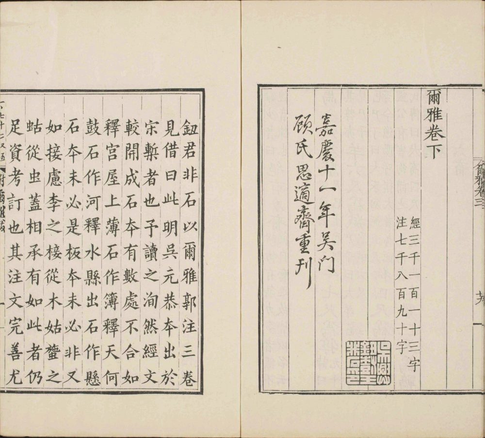 图片[1]-尔雅-天天向上