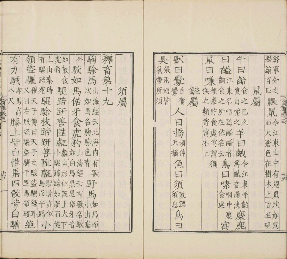 图片[2]-尔雅-天天向上