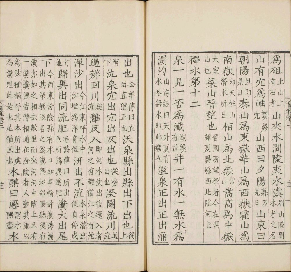 图片[9]-尔雅-天天向上