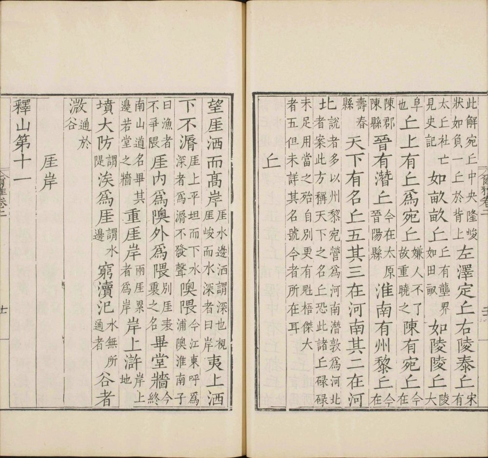 图片[10]-尔雅-天天向上