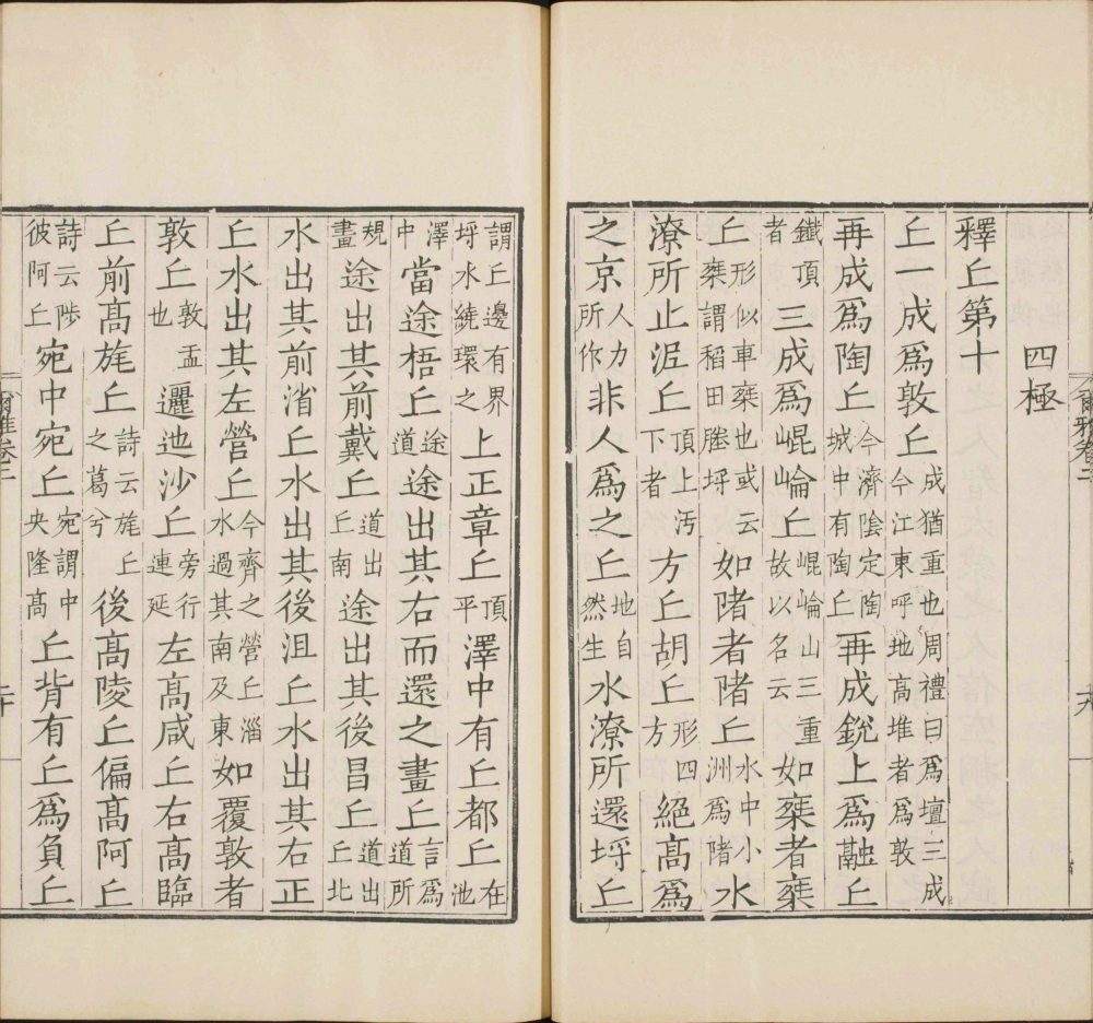 图片[11]-尔雅-天天向上