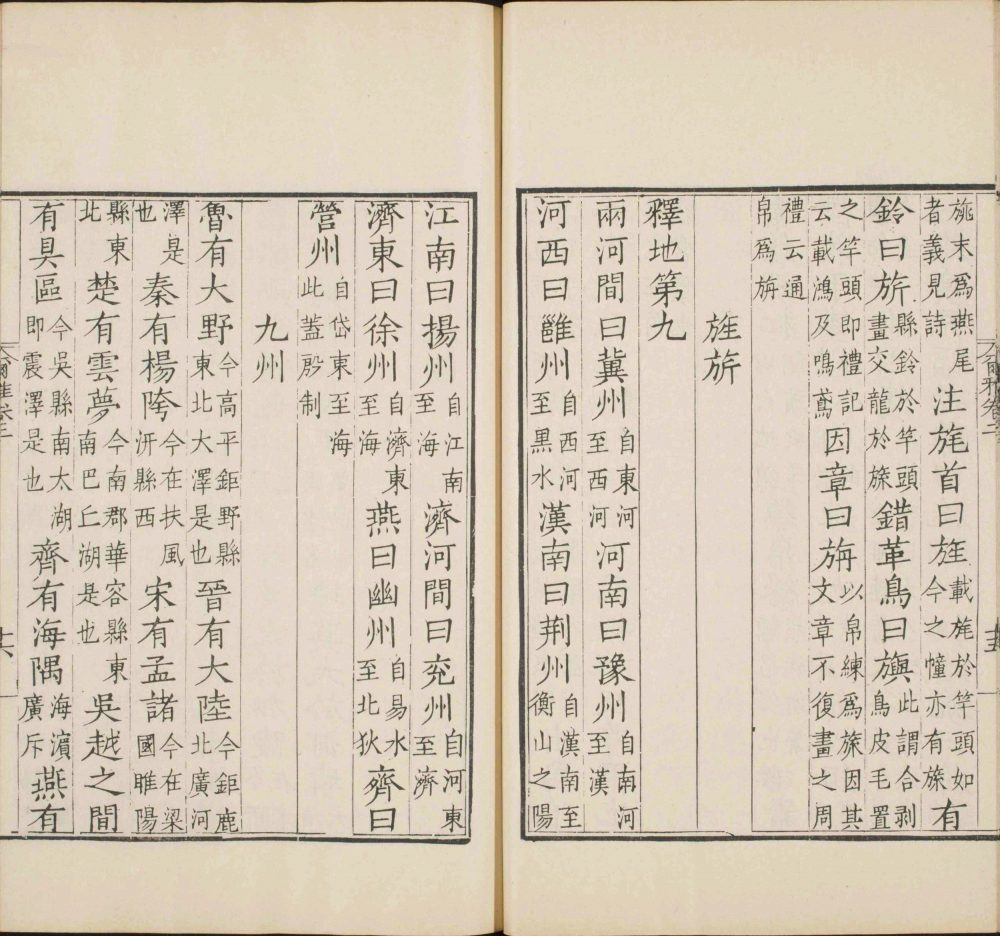 图片[12]-尔雅-天天向上