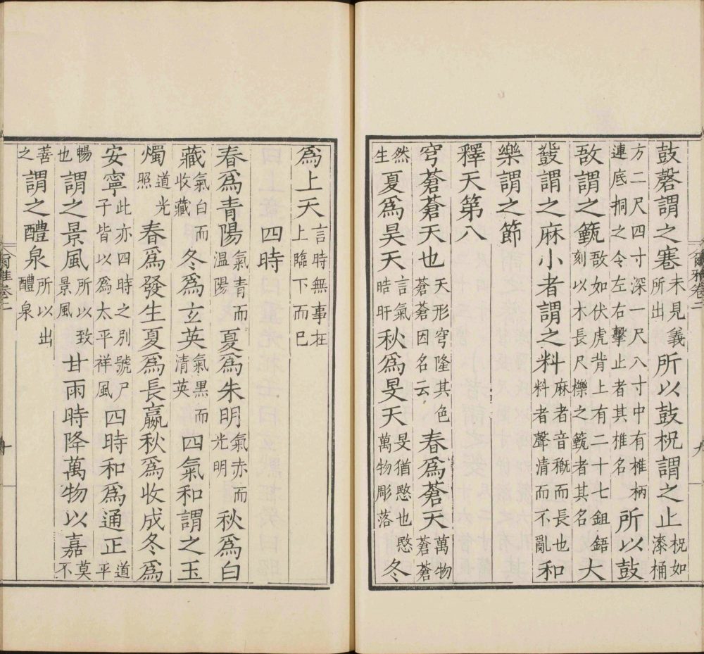 图片[13]-尔雅-天天向上