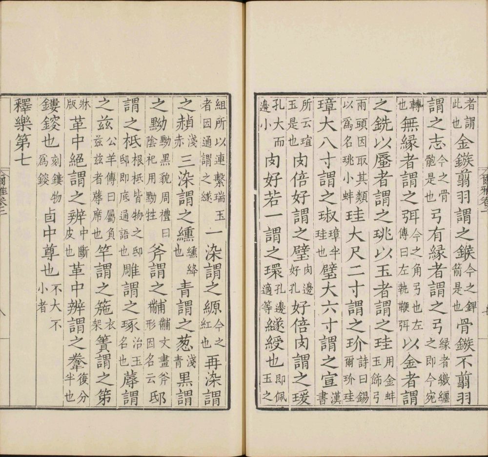 图片[14]-尔雅-天天向上