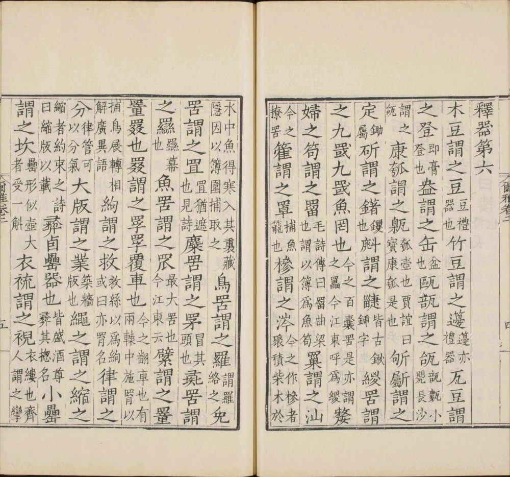 图片[15]-尔雅-天天向上