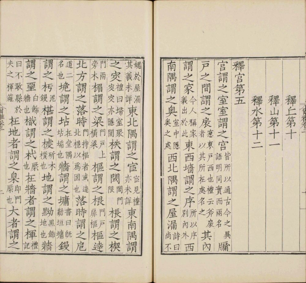 图片[16]-尔雅-天天向上