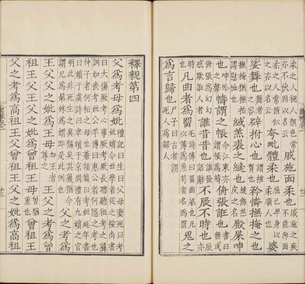 图片[17]-尔雅-天天向上