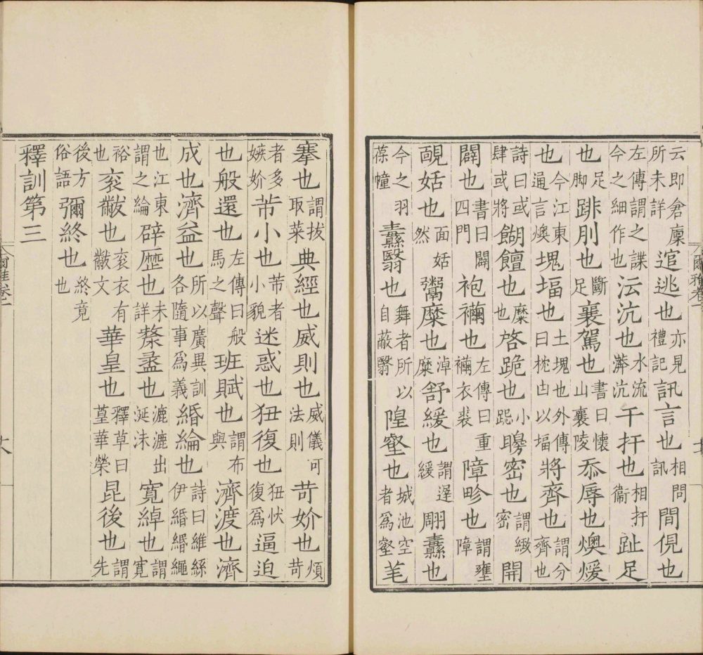 图片[18]-尔雅-天天向上