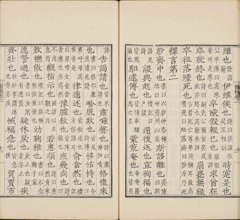 图片[19]-尔雅-天天向上