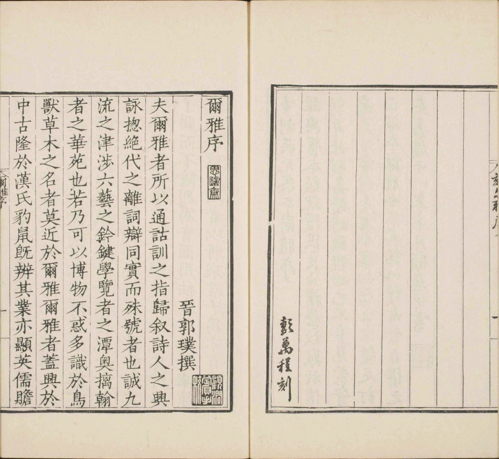 图片[21]-尔雅-天天向上