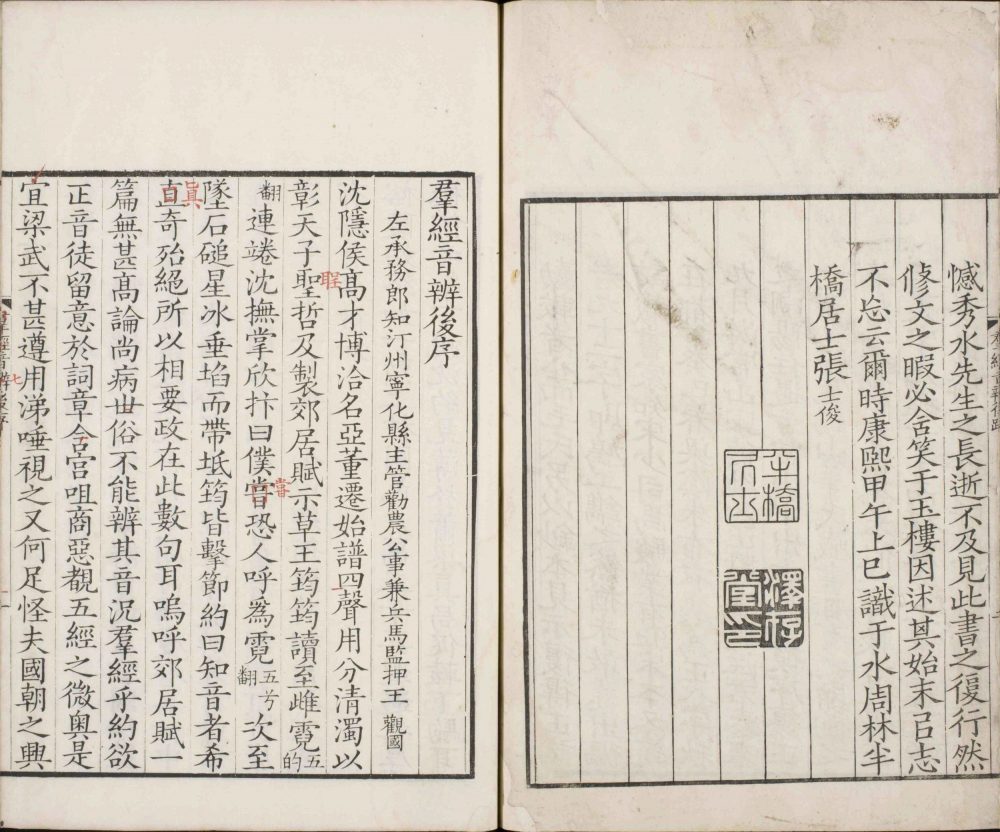 图片[2]-群经音辨-天天向上